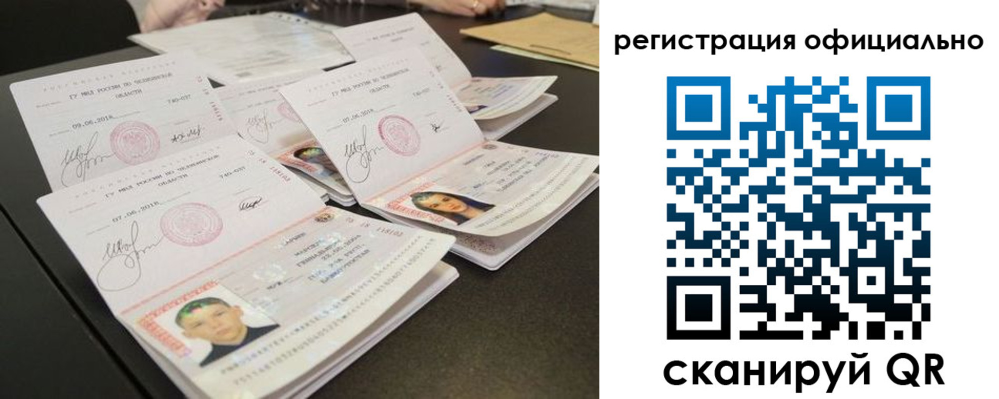 временная регистрация в Апатитах