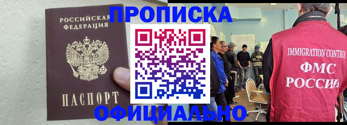 прописка в квартире в Апатитах