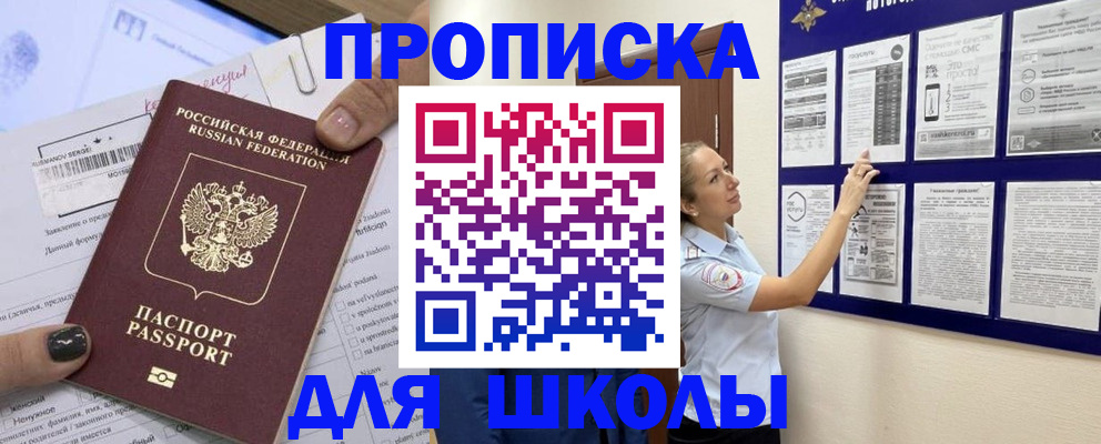 временная регистрация адрес в Апатитах