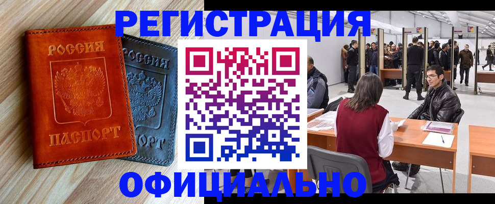 временная регистрация гарантия в Апатитах